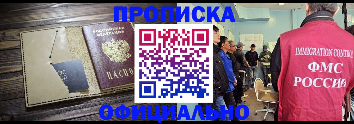 миграционный учет в Миассе
