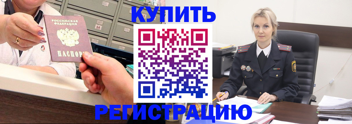 прописка поиск в Миассе