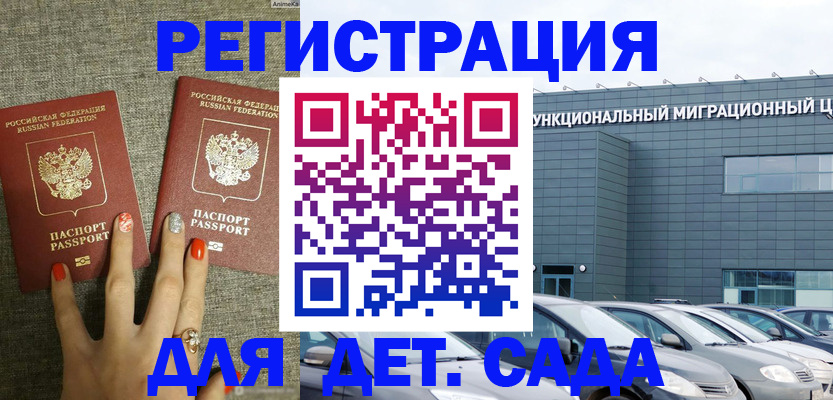 прописка для кредита в Миассе