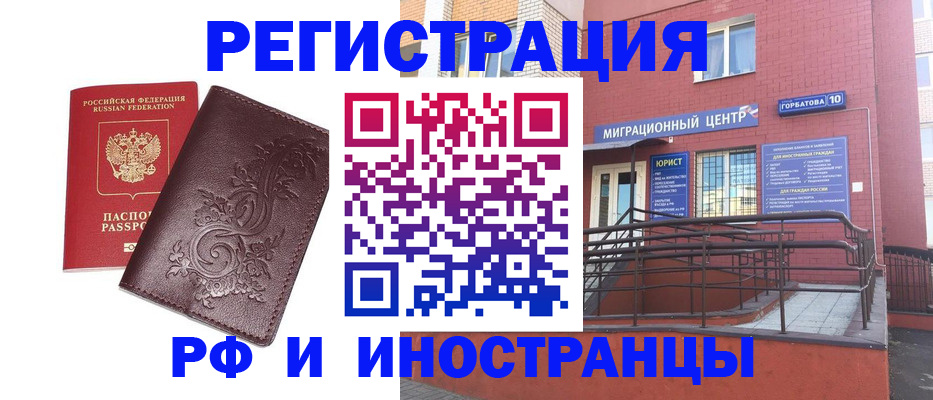 временная регистрация недорого в Миассе
