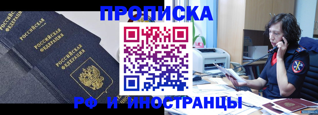 временная регистрация госуслуги в Миассе