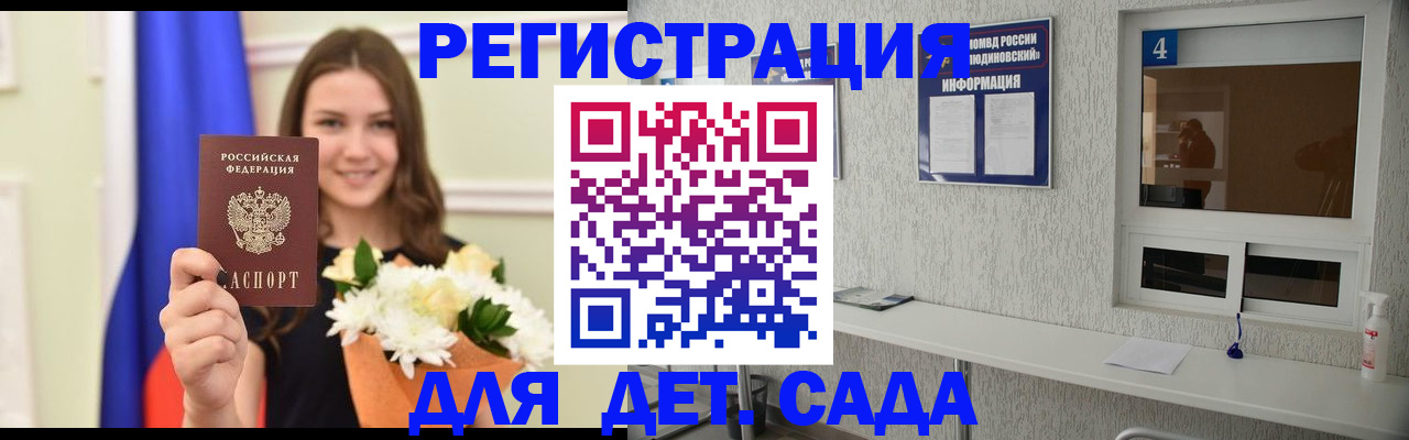 прописка гарантия в Миассе